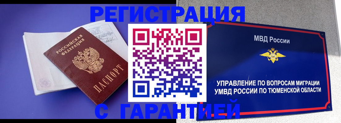 миграционный учет в Владикавказе