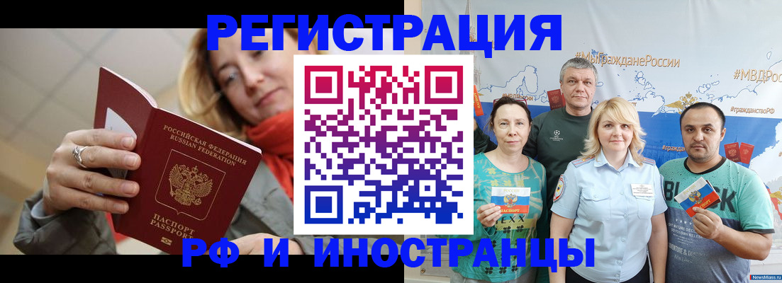 регистрация в Владикавказе