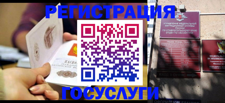 временная регистрация купить в Владикавказе