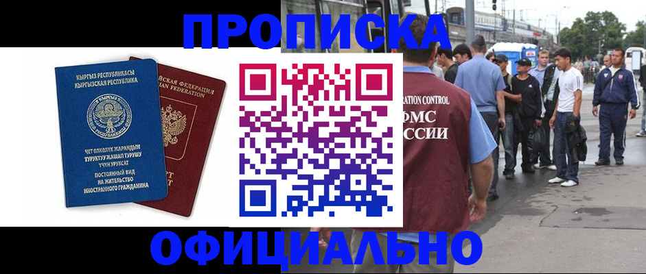 временная регистрация в Владикавказе